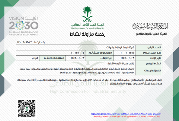 لقطة شاشة 2024-12-18 165443