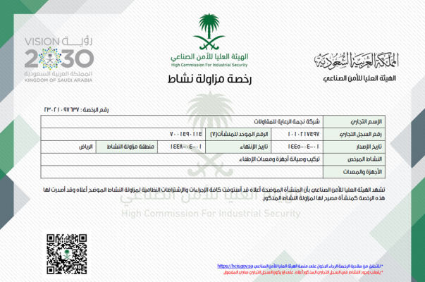 لقطة شاشة 2024-12-18 165500