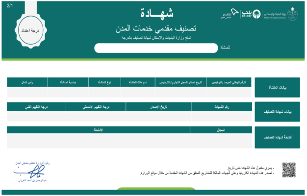 لقطة شاشة 2024-12-18 165523