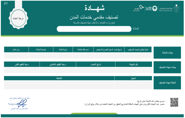لقطة شاشة 2024-12-18 165523